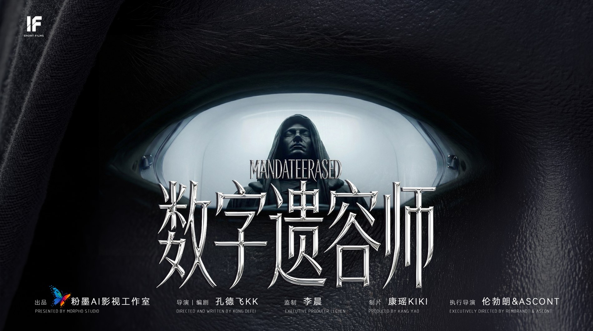 《我合成了全世界》海报